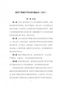 發(fā)改委、教育部印